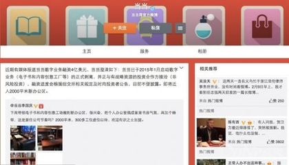 当当网数字业务独立运营，战略投资赋能数字内容新篇章